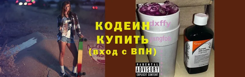 Кодеиновый сироп Lean Purple Drank  kraken ТОР  Ковдор 