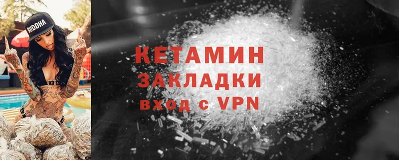 Кетамин ketamine  где найти   Ковдор 